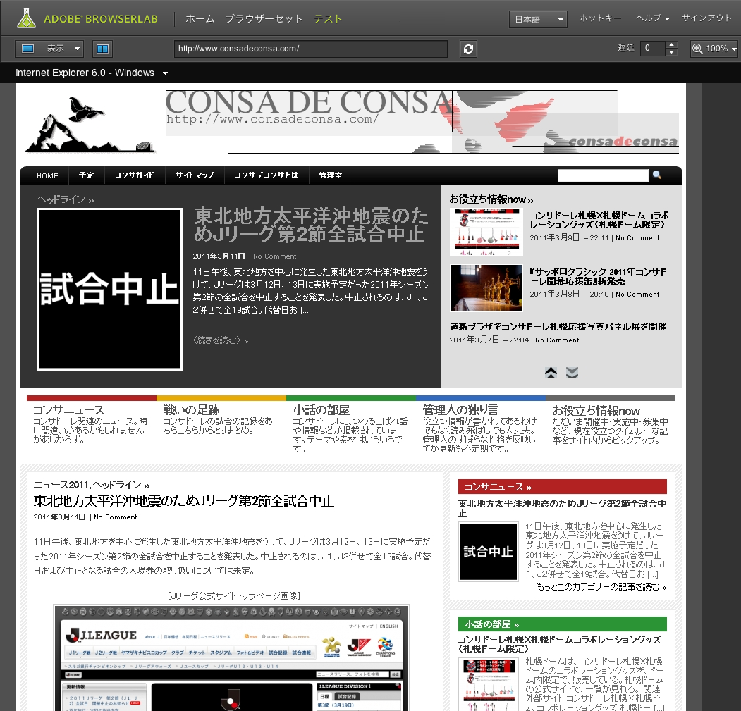 AdobeBrowserLab