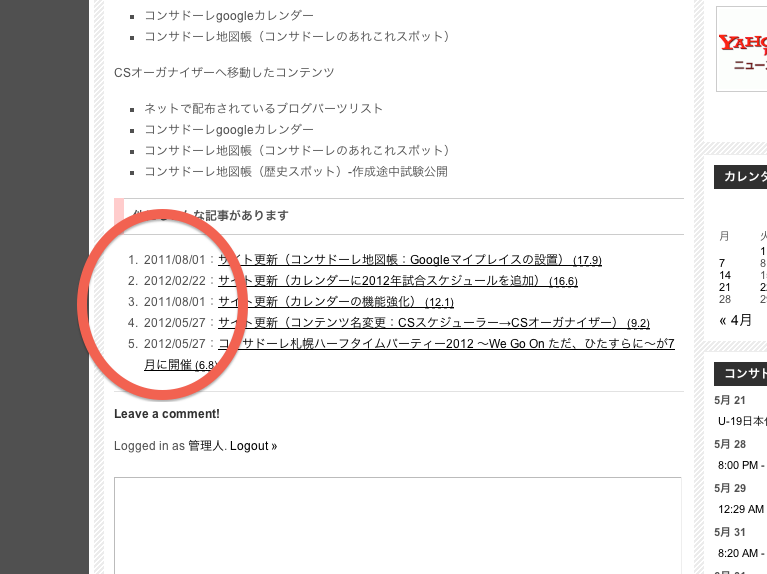 Yarppのテンプレートをダイレクトに書き換える 日付の表示 ログブック Logbook Yarppのテンプレートをダイレクトに書き換える 日付の表示 ログブック Logbook