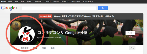 googlepage-icon2013