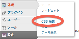 css-customize