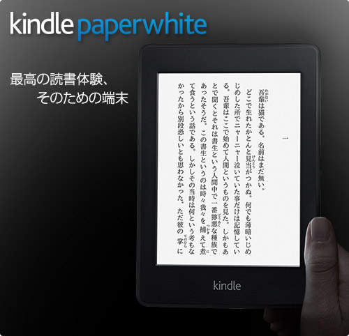 Kindle Paperwhite-new2013