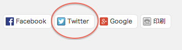 twitter-button