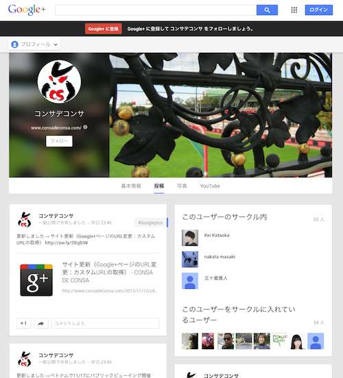 googleplus2013