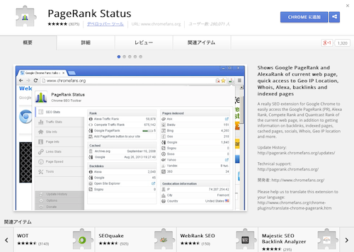 PageRankStatus1
