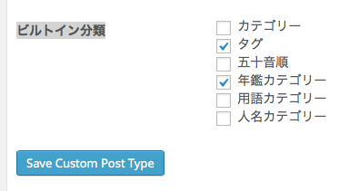 タグがついたページやカスタム投稿をタグのアーカイブに表示させる方法 ログブック Logbook