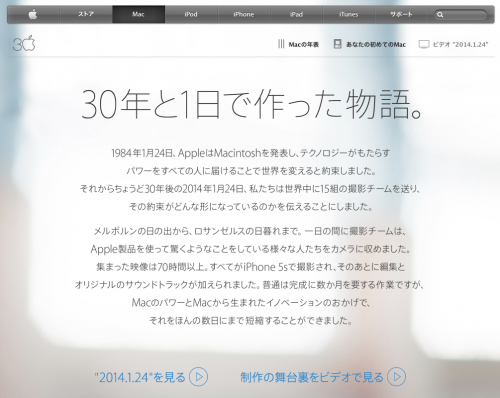 apple30-jap2