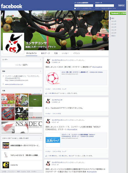facebook-cdc-2014june