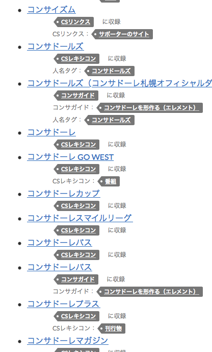 syllabary-index-tag