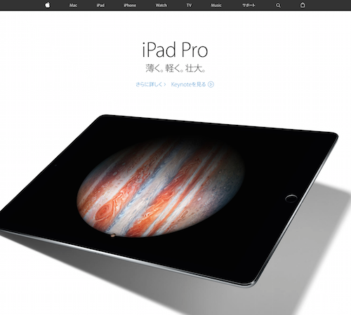 ipadpro-2015