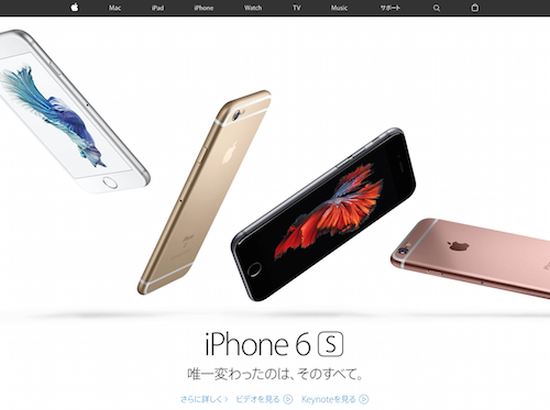 iphone6s-2015