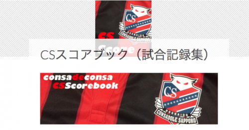 CS-scorebook