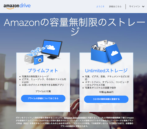 amazon-unlimited-drive