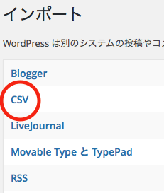 csv-import