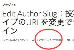 edit-author-slug3